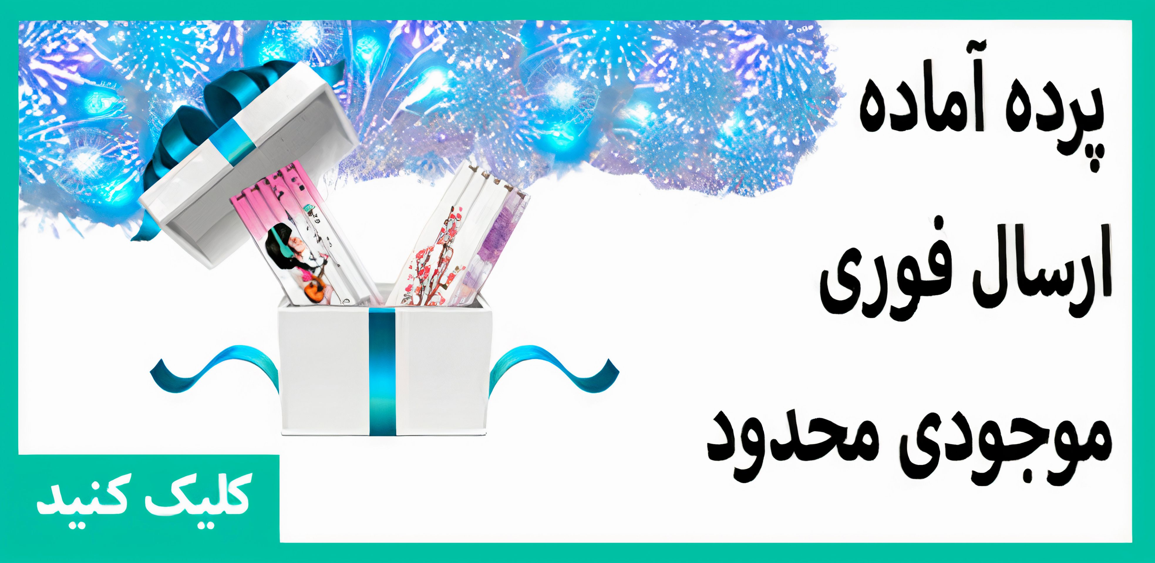 محصول آماده