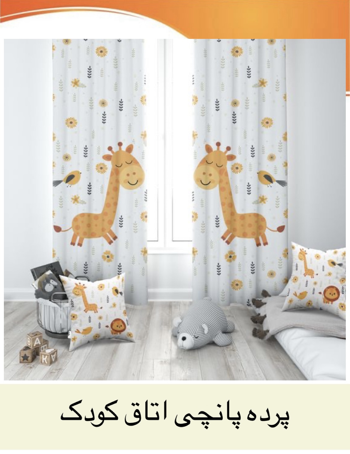 کودک، سیسمونی