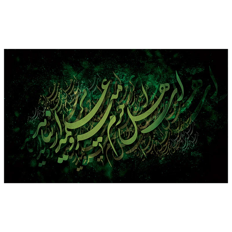 پرچم محرم پرچم امام حسین طرح نوشته مدل ای اهل حرم میر و علمدار نیامد کد 2035