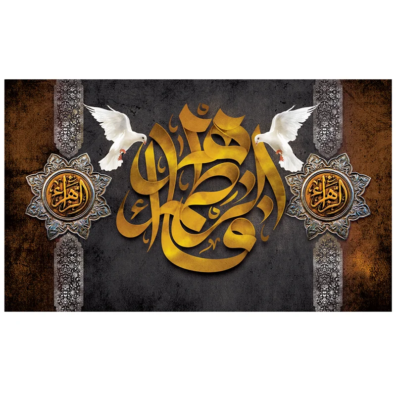 پرچم فاطمیه طرح نوشته مدل فاطمه الزهرا کد 2066