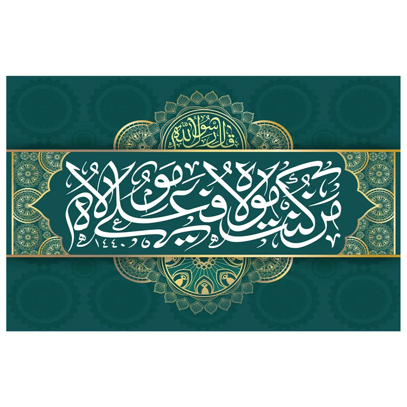 پرچم مناسبتی پرچم غدیر مدل من کنت مولاه فهذا علی مولاه