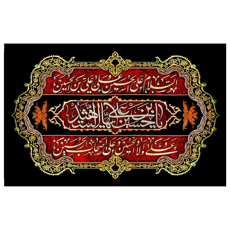 پرچم مناسبتی پرچم محرم طرح نوشته مدل یا حسین بن علی ایها الشهید