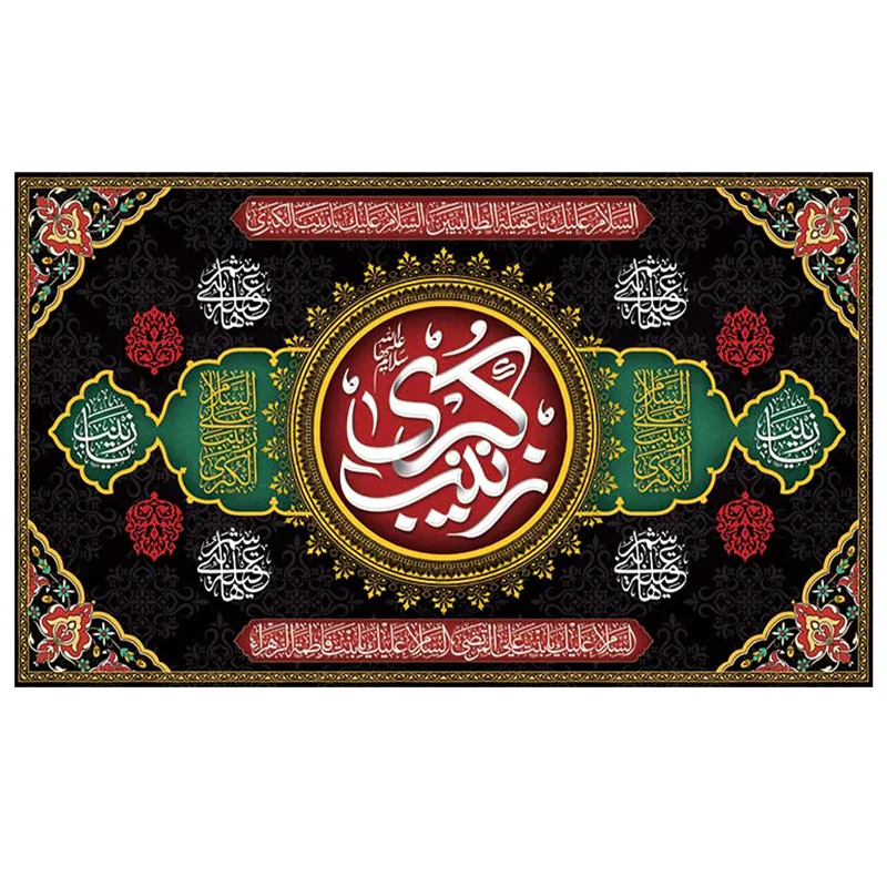 پرچم محرم پرچم امام حسین طرح نوشته مدل زینب کبری (ع) کد 2089