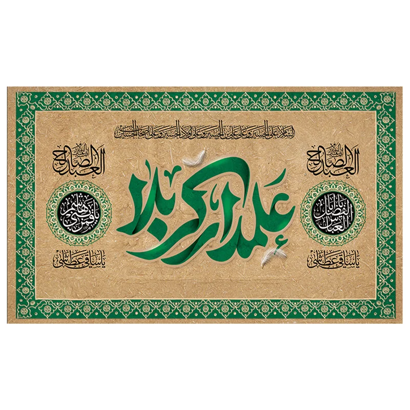 پرچم مناسبتی پرچم محرم طرح نوشته مدل علمدار کربلا کد 2005