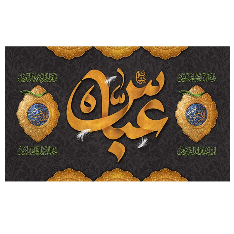 پرچم محرم پرچم امام حسین طرح نوشته مدل عباس (ع) کد 2090