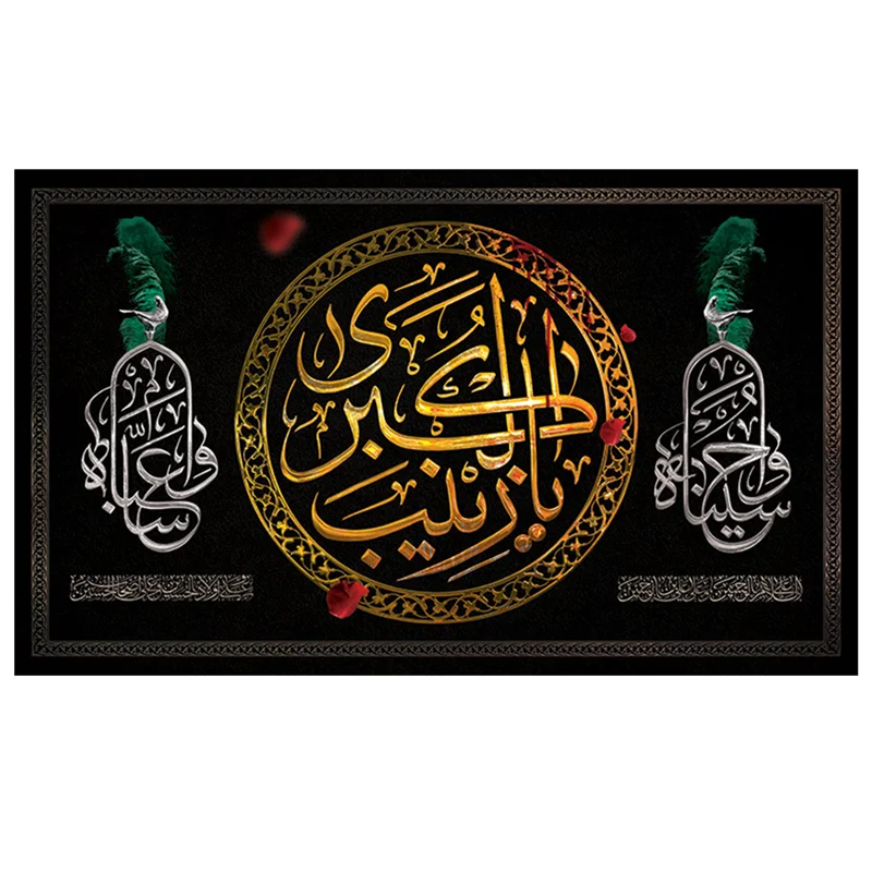 پرچم محرم پرچم امام حسین طرح نوشته مدل یا زینب الکبری کد 2087