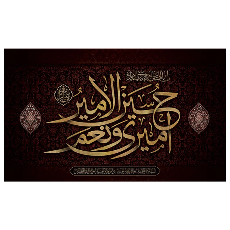 پرچم محرم پرچم امام حسین طرح نوشته مدل امیری حسین و نعم الامیر کد 2041
